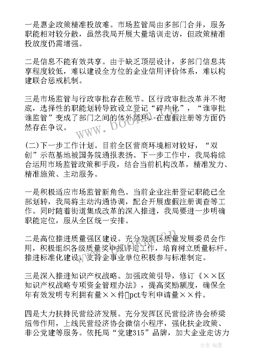 最新优化营商环境宣传策划 优化营商环境自查报告(优质10篇)