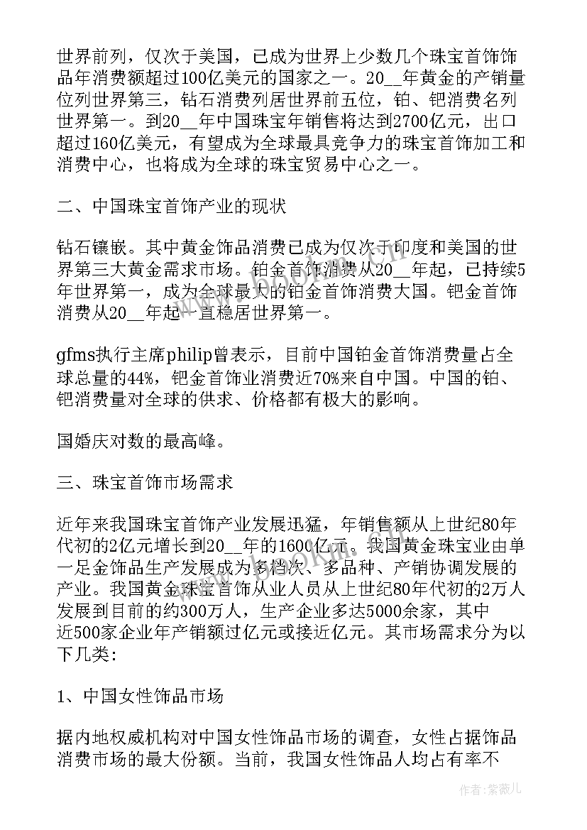 2023年渠道调研报告 汽车营销渠道调研报告(汇总5篇)