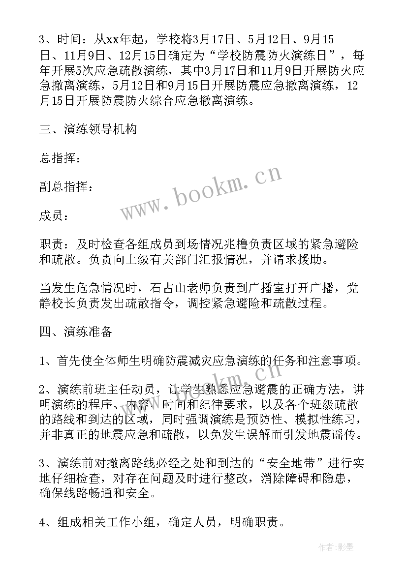 食品安全应急演练方案 学校食品安全突发事件应急演练方案(大全5篇)