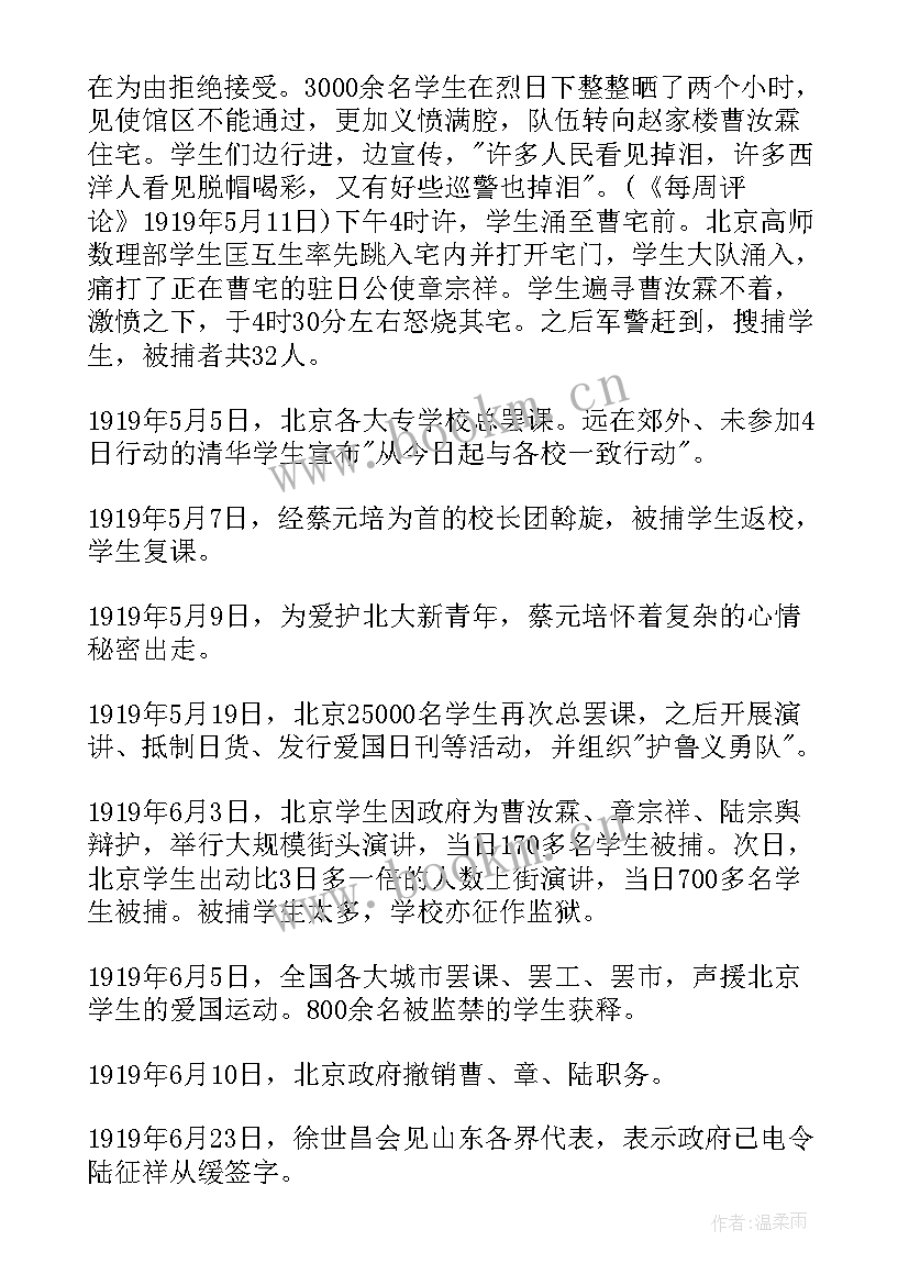 2023年一年级学生的手抄报的感想 一年级青年节手抄报青年节手抄报(通用5篇)