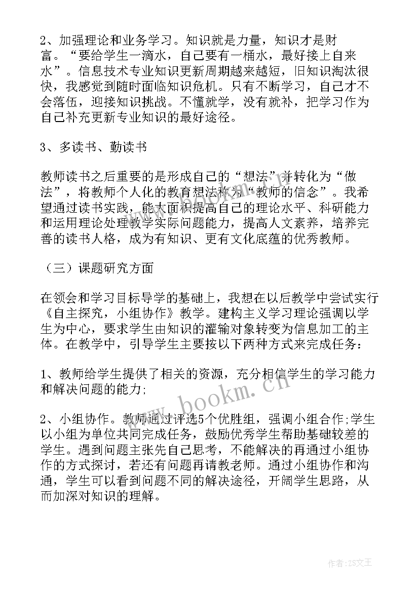 河大版小学信息技术四年级教案 小学四年级信息技术教学计划(通用5篇)