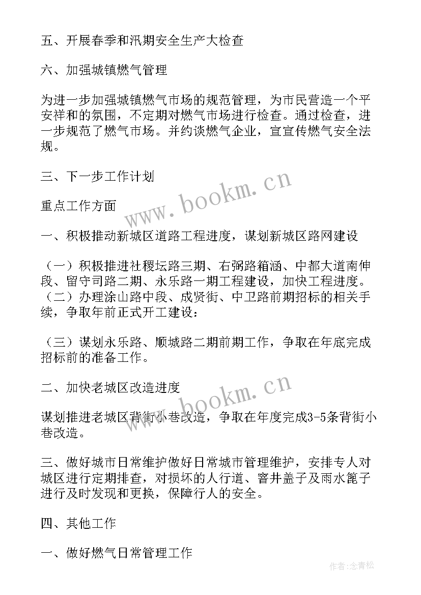 2023年消防队半年工作总结 上半年工作总结及下半年工作计划(汇总8篇)