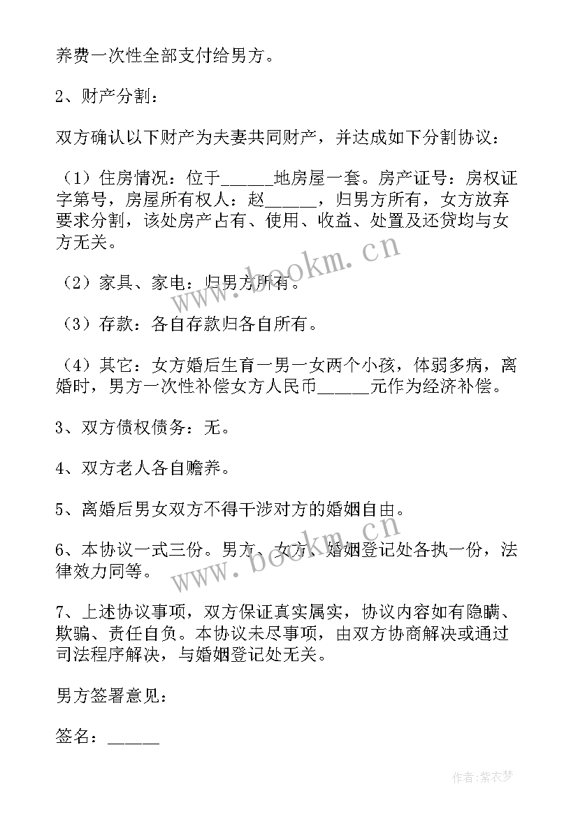 2023年夫妻之间离婚协议书 夫妻离婚协议书(优秀9篇)