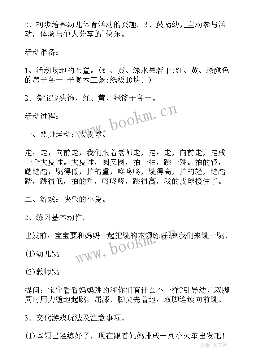 大班体育穿越火线教案反思(模板5篇)