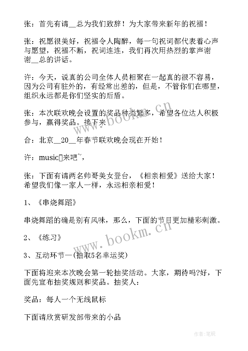 个人主持稿分钟 教师节个人主持稿(通用6篇)