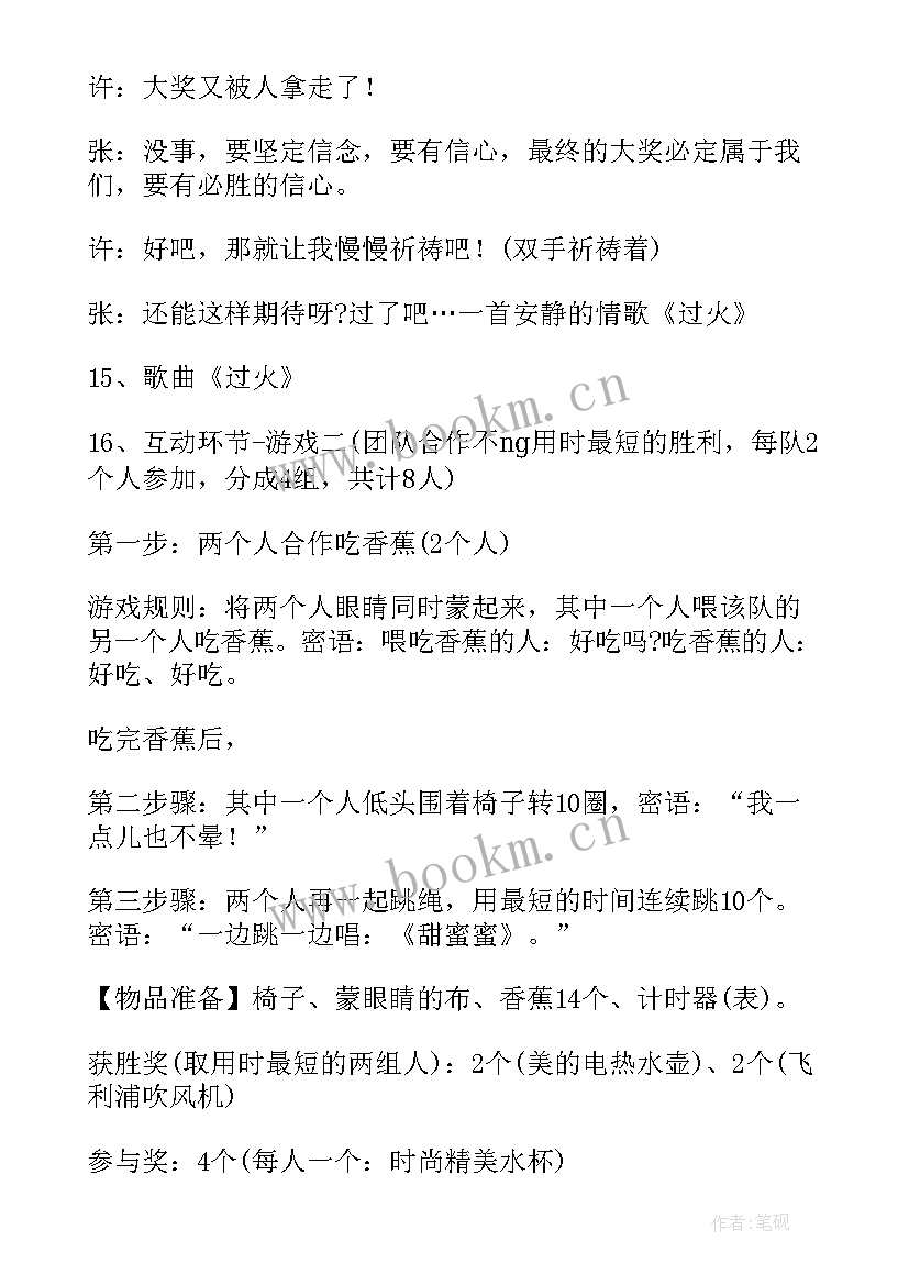 个人主持稿分钟 教师节个人主持稿(通用6篇)