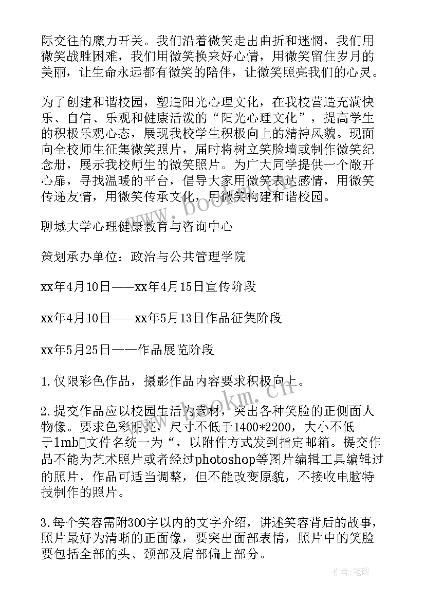 活动策划方案 美术活动策划心得体会(大全9篇)