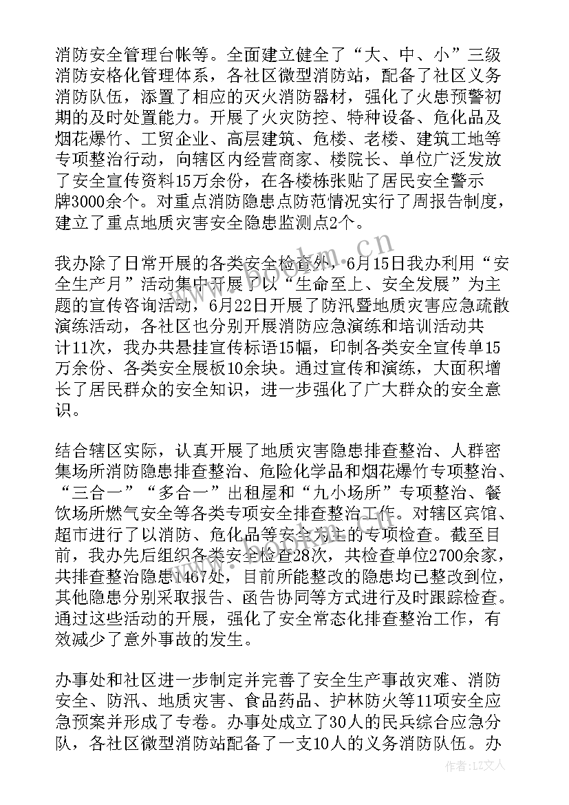 2023年上半年年度工作总结(优秀7篇)