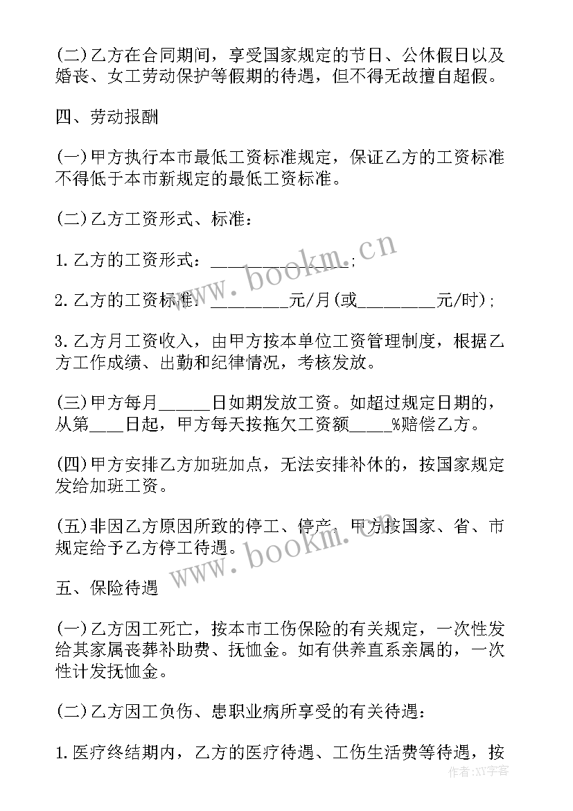 最新单位签的劳务合同有用吗(汇总9篇)