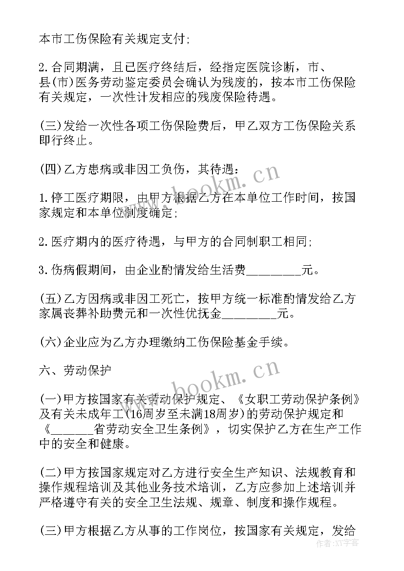 最新单位签的劳务合同有用吗(汇总9篇)