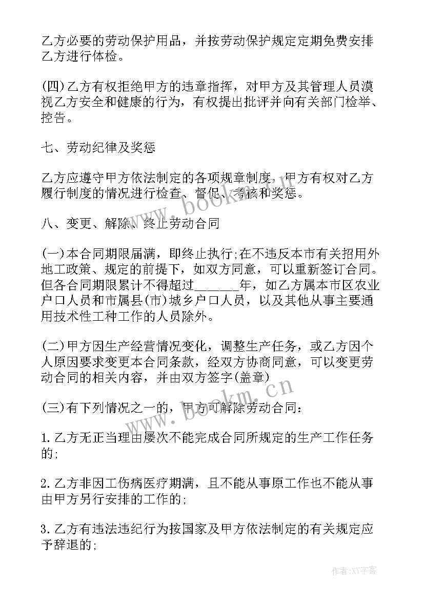 最新单位签的劳务合同有用吗(汇总9篇)