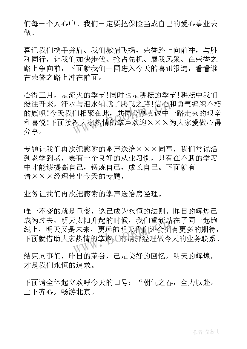 2023年校园生日会主持稿(模板5篇)