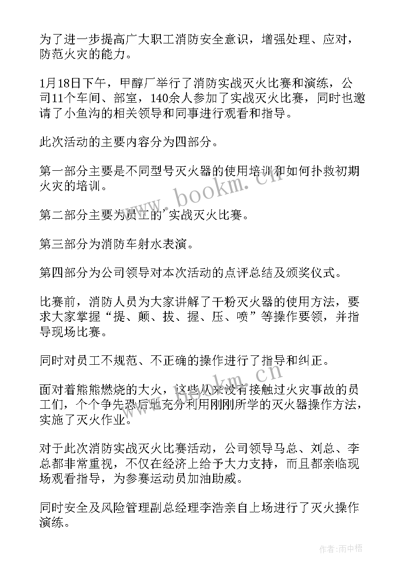 合唱比赛报道 演讲比赛的报道稿(优质8篇)