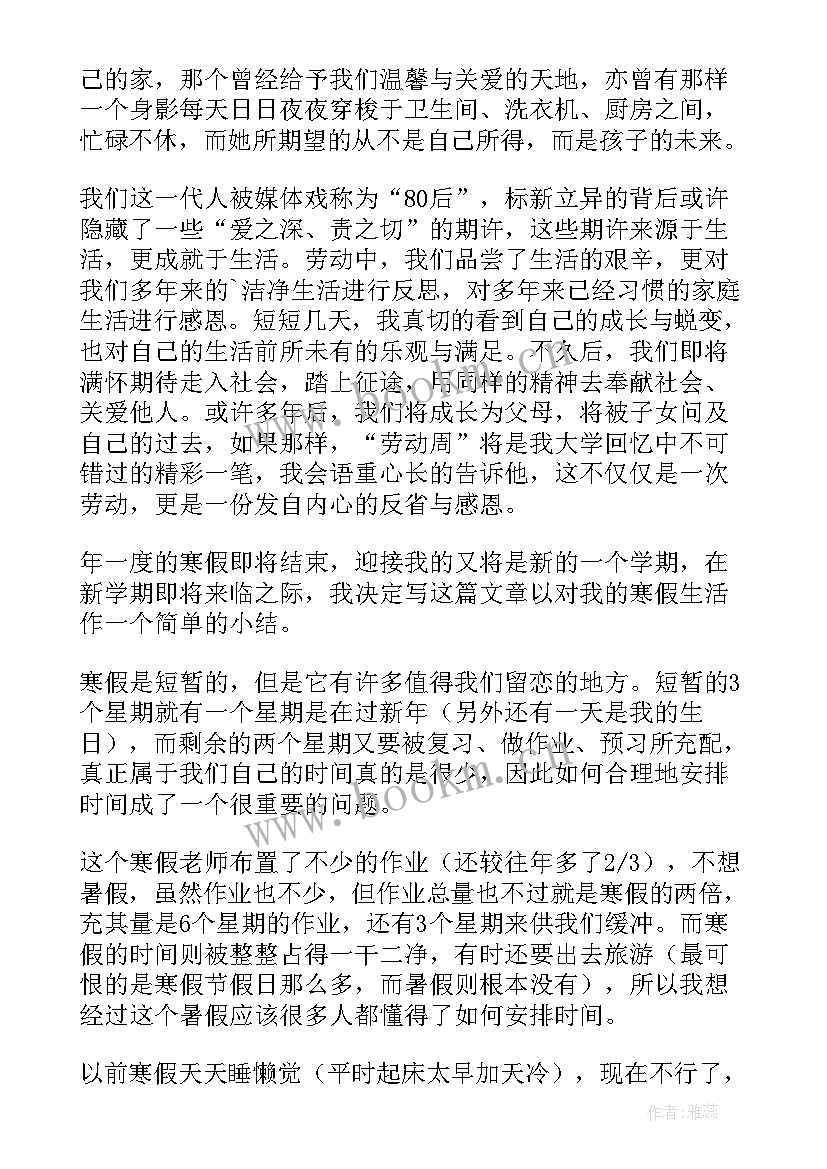 劳动实践总结报告宿舍(模板5篇)