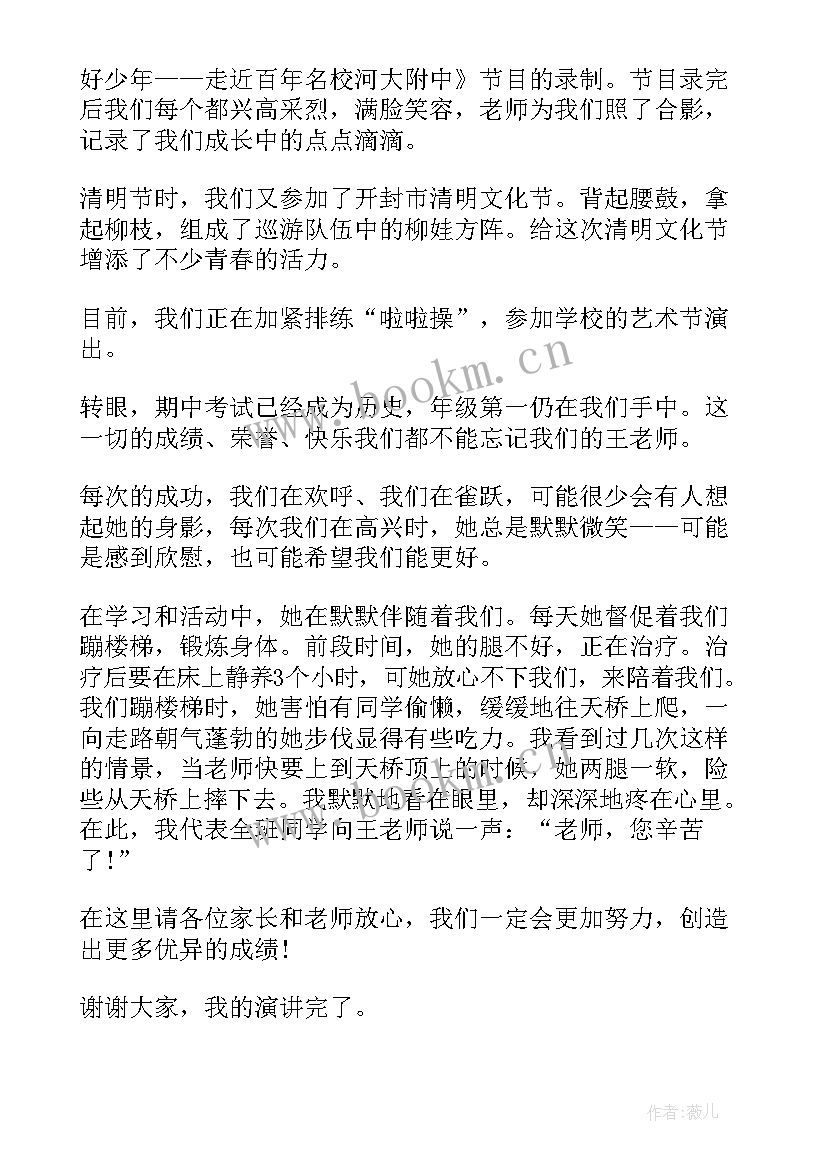 学生在家长会演讲安全的演讲稿题目 小学生在家长会上的演讲稿(通用5篇)