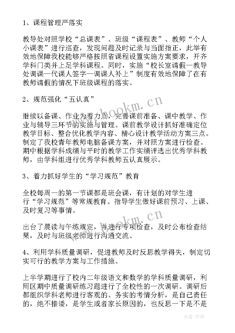 2023年军事化管理学期总结(精选5篇)