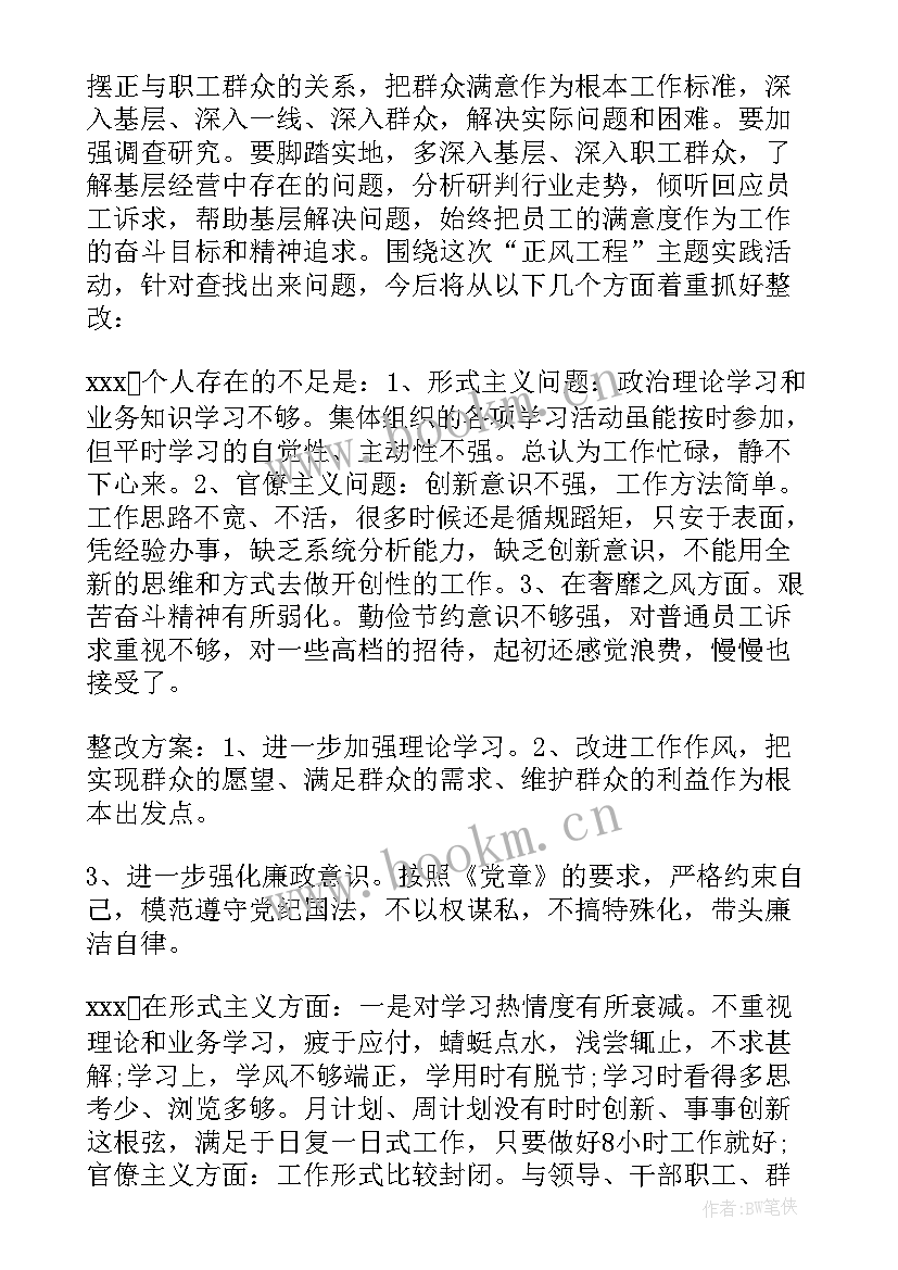 支委会研究决策会议记录(优质5篇)