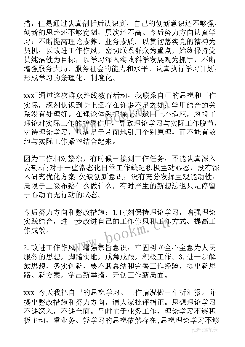 支委会研究决策会议记录(优质5篇)