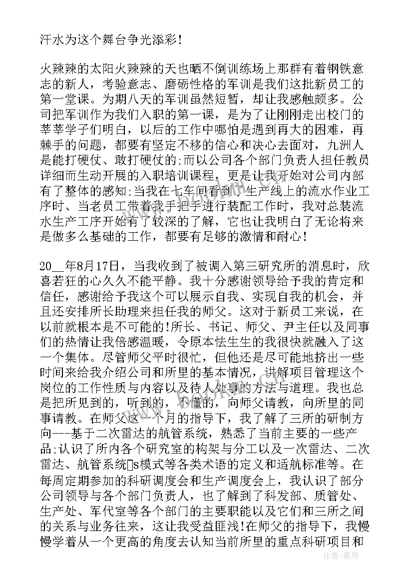 读书节活动反思 英语阅读教学反思(通用10篇)