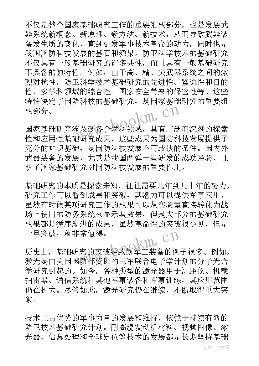 最新军事理论国防安全 军事理论视频课程心得体会(优质6篇)