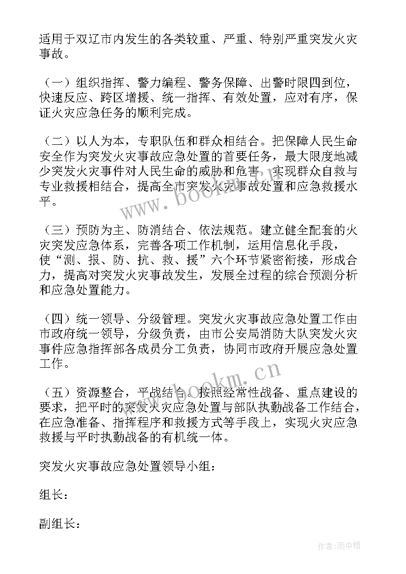 最新驾校消防演练方案及流程(优质8篇)