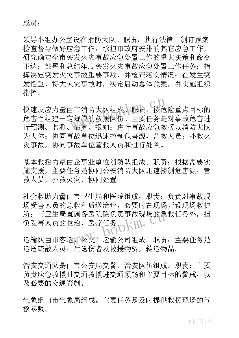 最新驾校消防演练方案及流程(优质8篇)