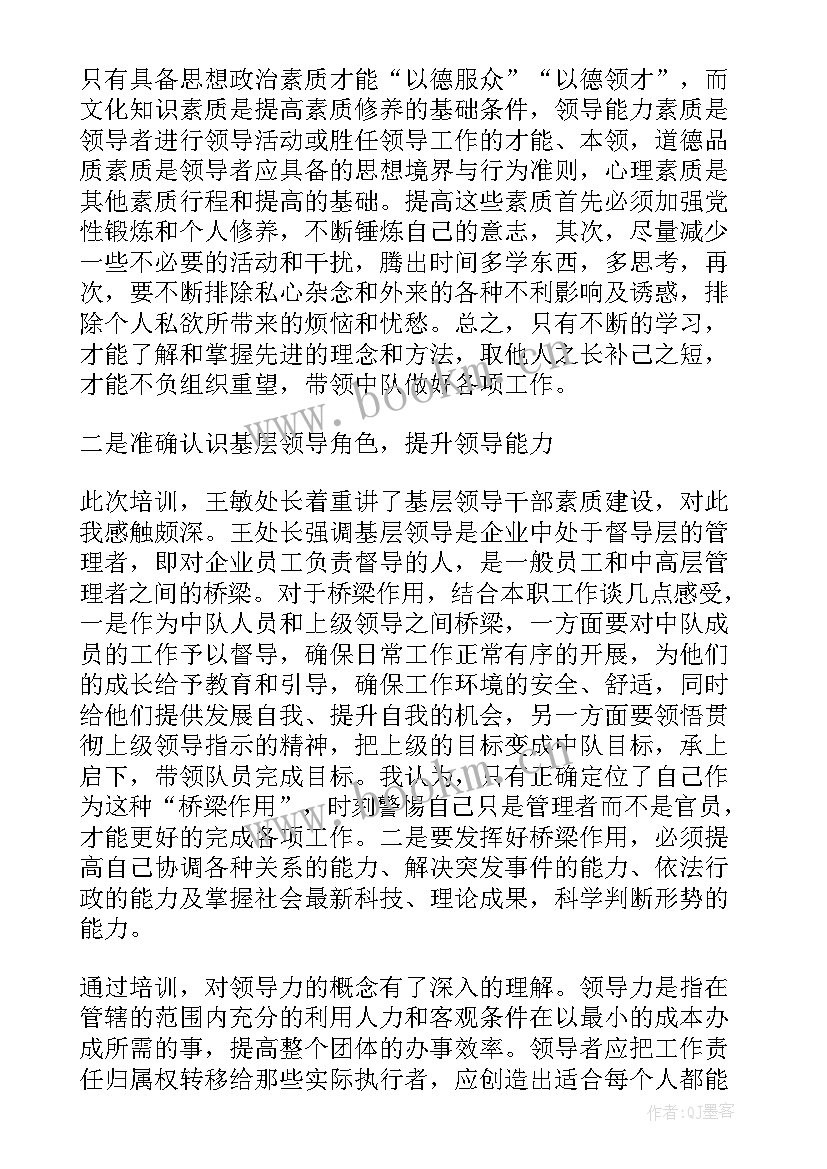 2023年共青团干部心得体会 共青团干部学习培训班心得体会(汇总5篇)