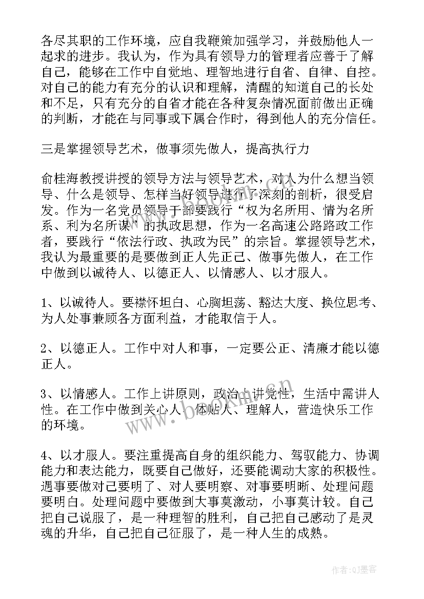 2023年共青团干部心得体会 共青团干部学习培训班心得体会(汇总5篇)