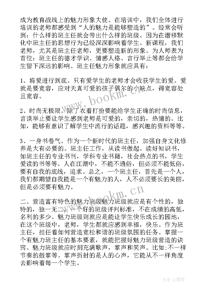 2023年共青团干部心得体会 共青团干部学习培训班心得体会(汇总5篇)