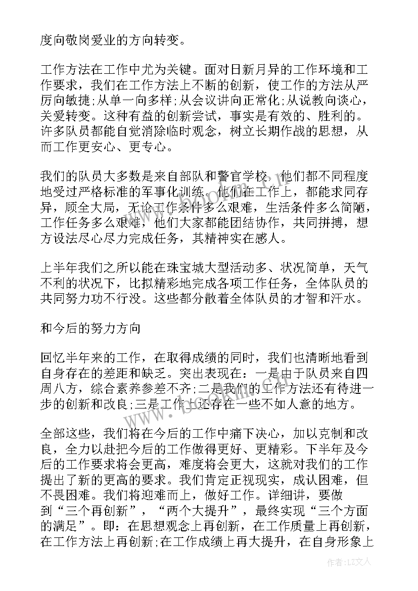 2023年保安部年度总结 保安年度总结(实用6篇)