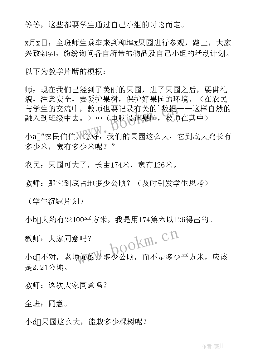 2023年参观学校食堂观后总结(通用9篇)