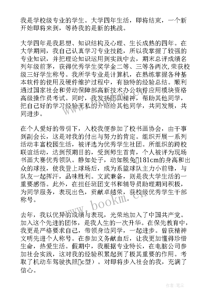 最新毕业生面试自我介绍说 毕业生面试求职自我介绍(模板9篇)