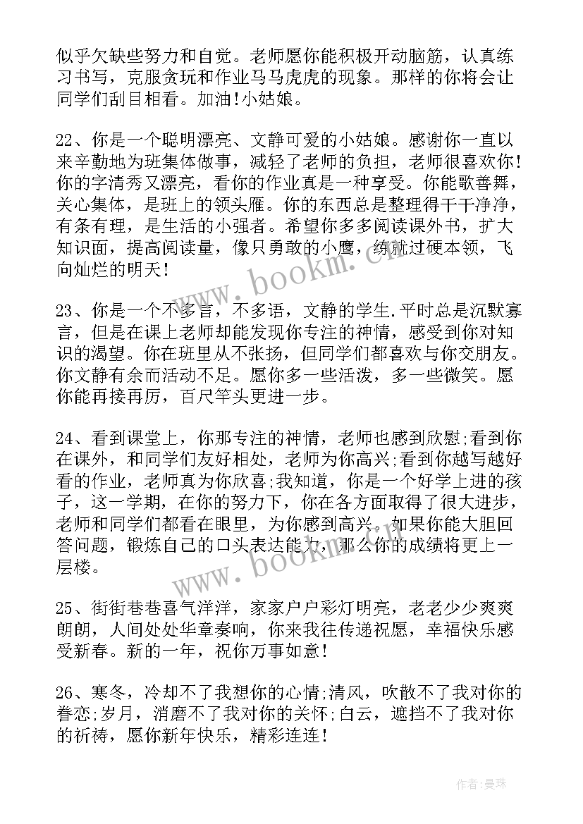 新年学生的祝福语 送学生的新年祝福语(优秀5篇)