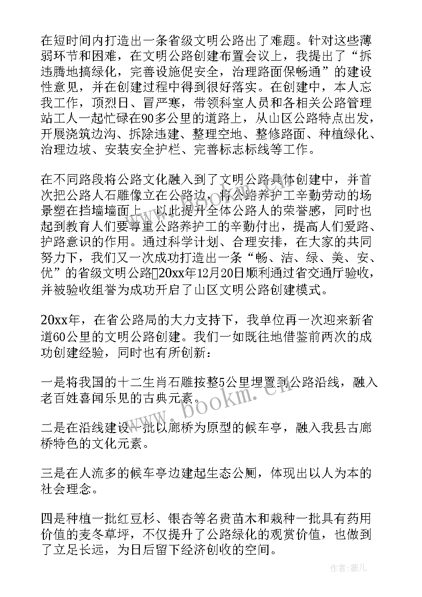 最新公路养护个人总结 公路养护个人工作总结(模板5篇)