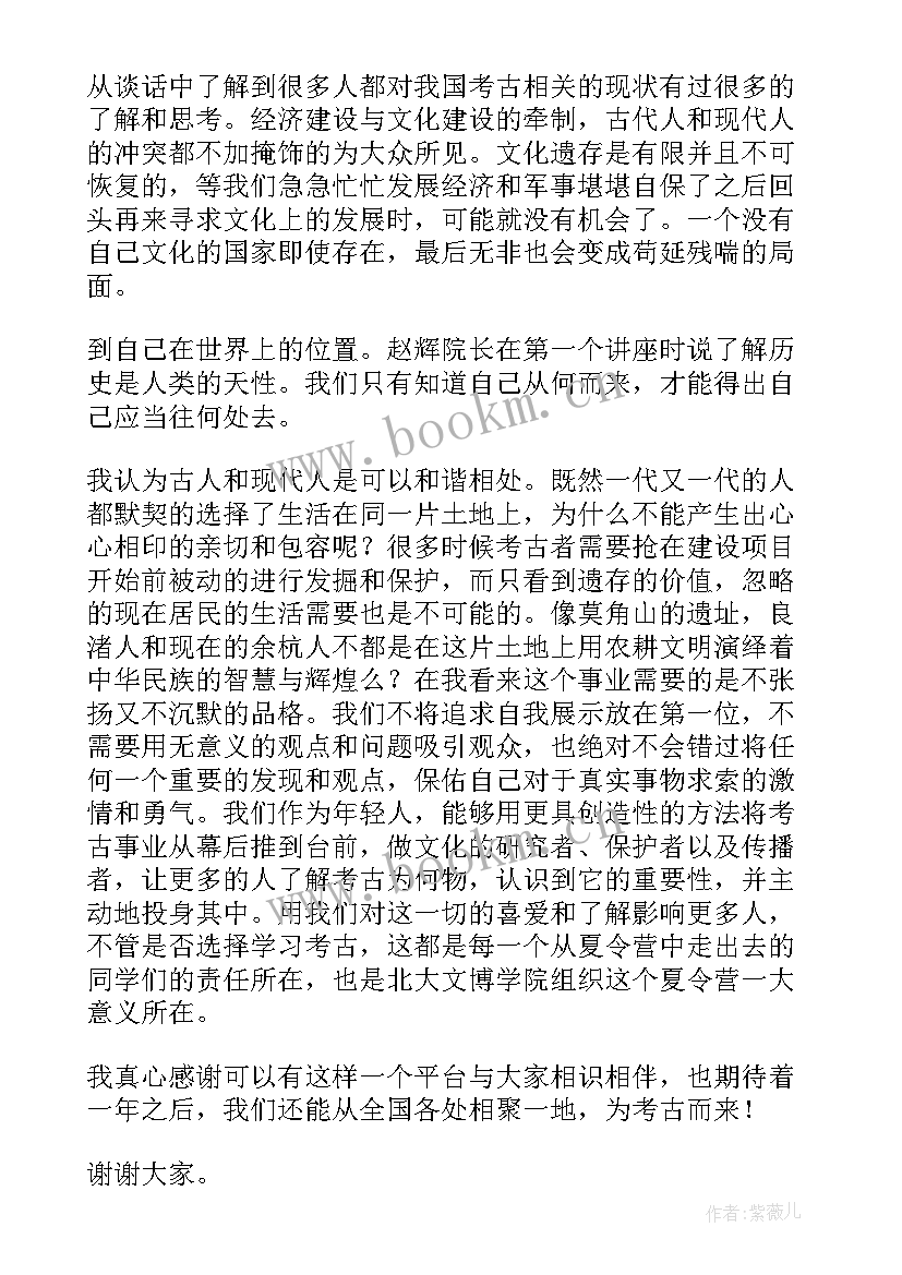 最新科技周活动标语(实用5篇)