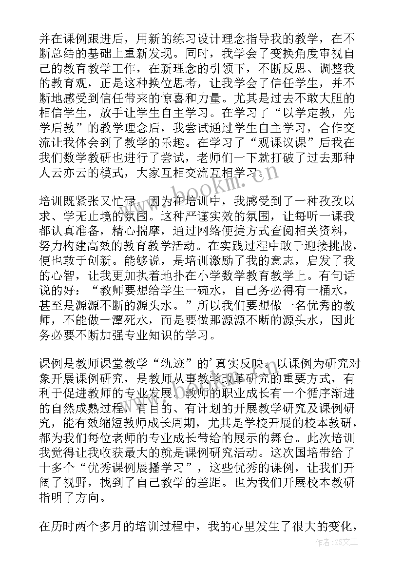 线上云教研培训心得 语文教师网络培训心得体会(优秀5篇)