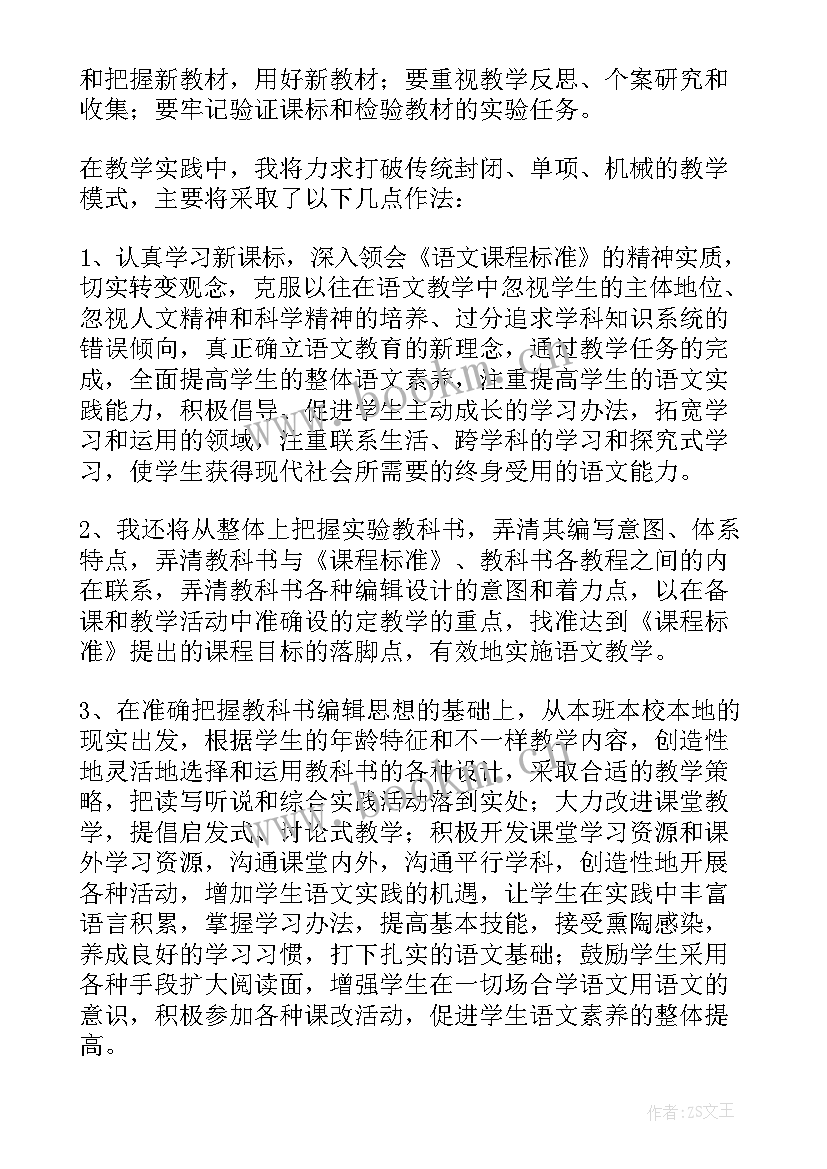 线上云教研培训心得 语文教师网络培训心得体会(优秀5篇)