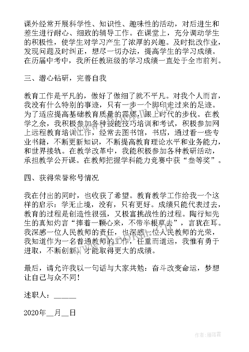 初中体育教师岗位说明书 英语教师岗位说明初中(实用5篇)