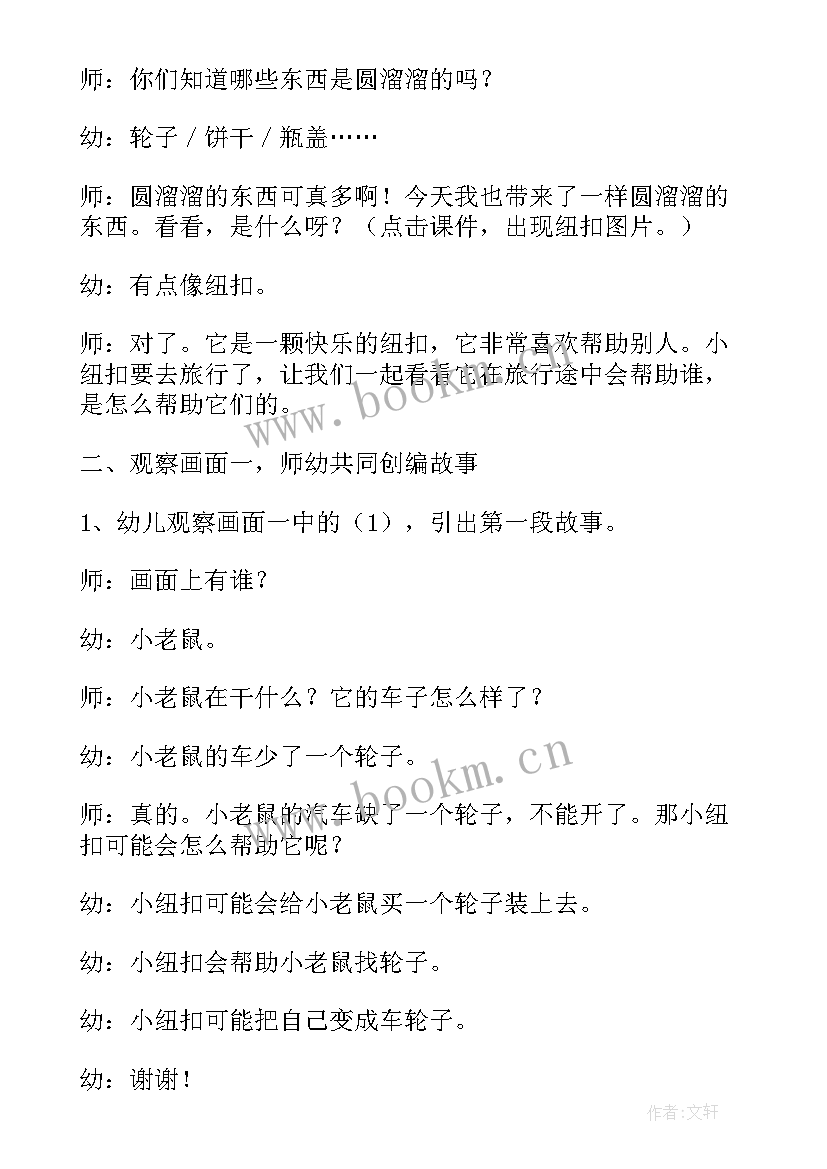 最新幼儿园快乐的舞蹈教案反思小班 幼儿园中班语言教案快乐的果园含反思(汇总5篇)