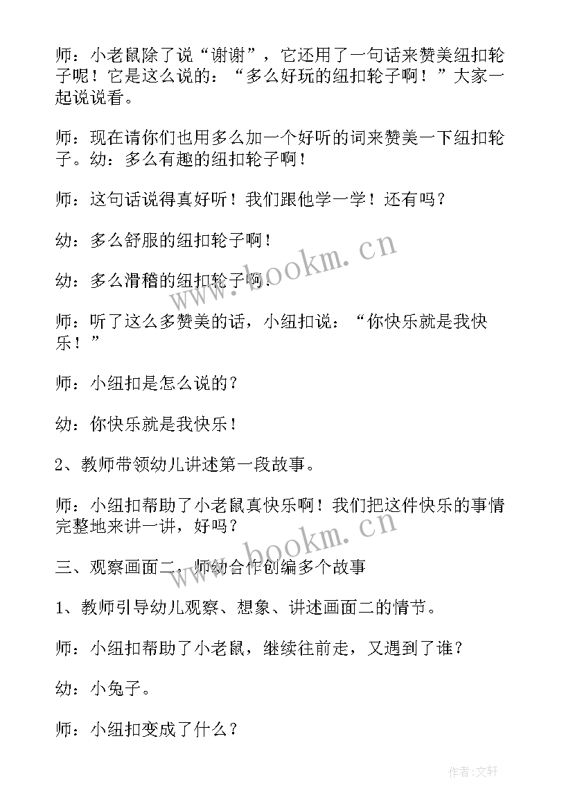 最新幼儿园快乐的舞蹈教案反思小班 幼儿园中班语言教案快乐的果园含反思(汇总5篇)