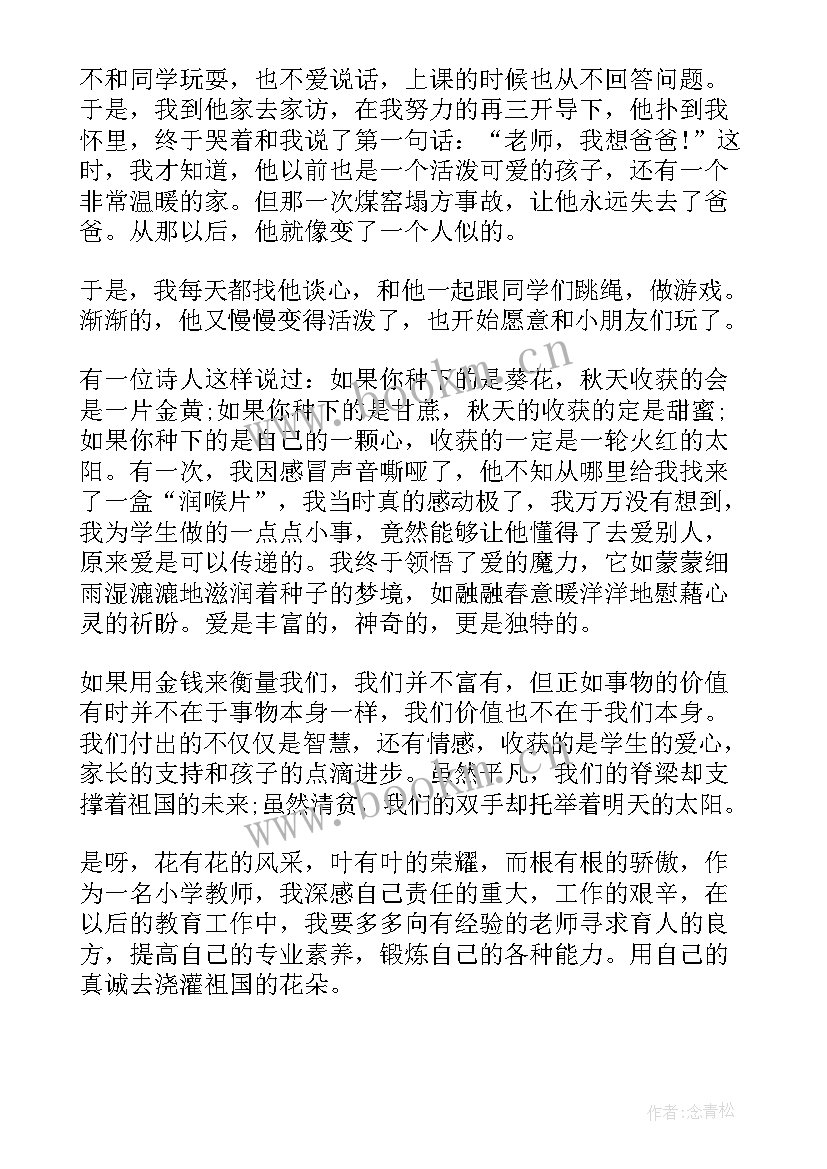 2023年师德师风演讲题目有哪些(通用5篇)