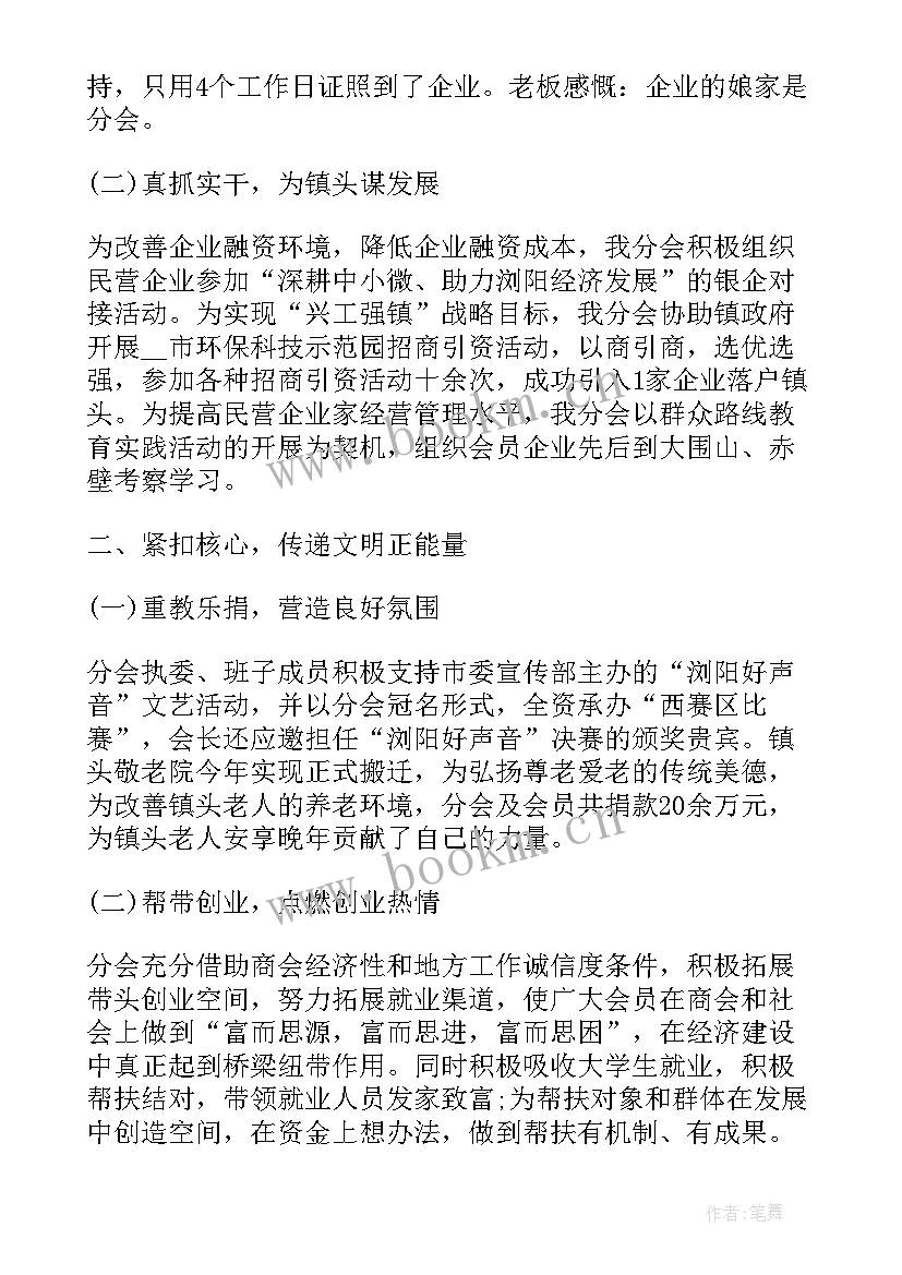 县工商联工作汇报材料(优质6篇)