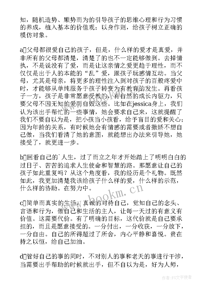 最新思维导图培训心得体会霍英杰 思维导图培训心得体会(大全5篇)