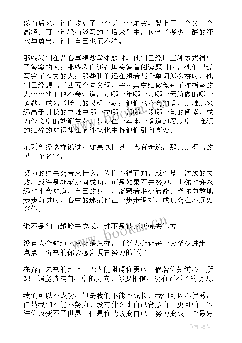 2023年勤学善问慎思笃行国旗下讲话(精选5篇)