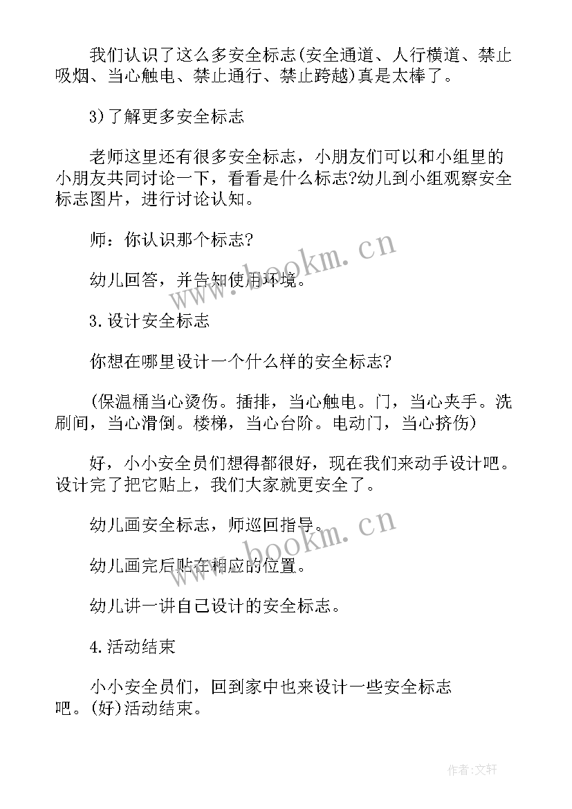 最新大班一周教案反思与总结 幼儿园大班防暴力安全教案反思总结(模板5篇)