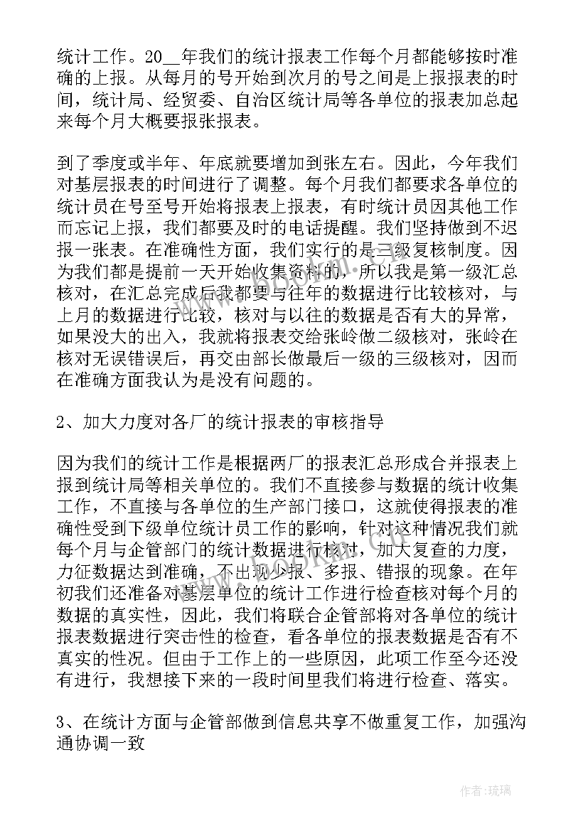 2023年企业科长年终述职报告 企业年终财务科长述职报告(精选5篇)