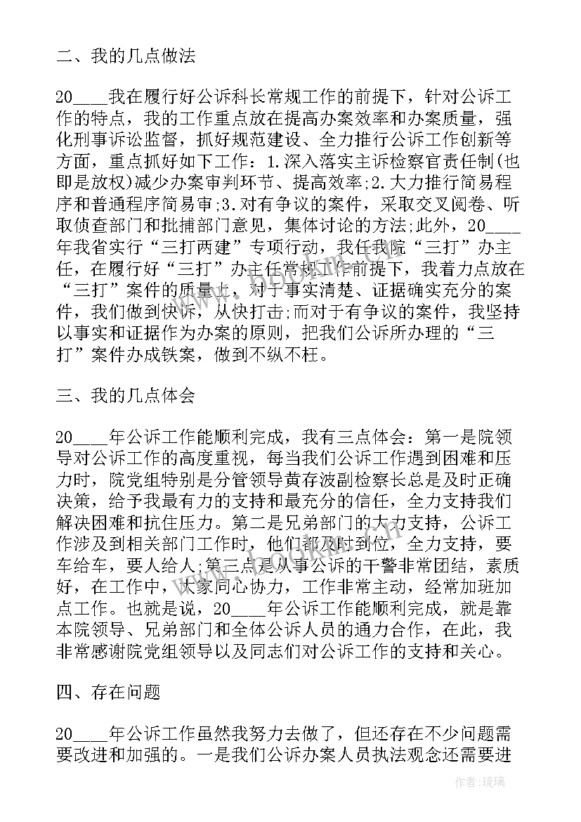 2023年企业科长年终述职报告 企业年终财务科长述职报告(精选5篇)