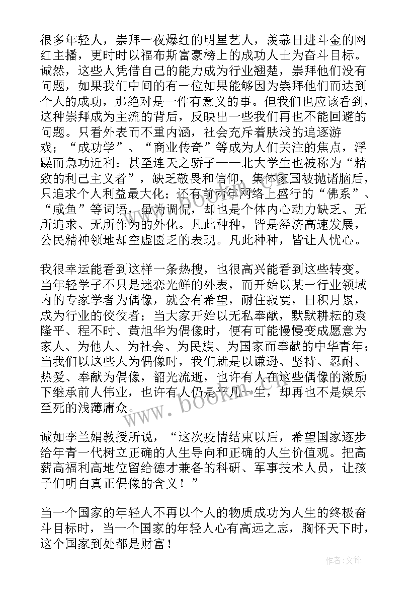 最新强国有我演讲稿 新时代好少年强国有我三分钟演讲稿(大全5篇)