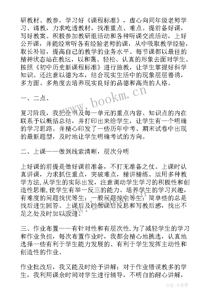 2023年高二生物教学工作总结(模板7篇)