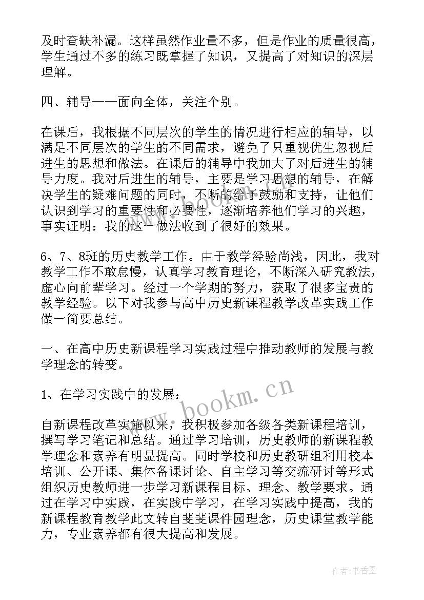 2023年高二生物教学工作总结(模板7篇)